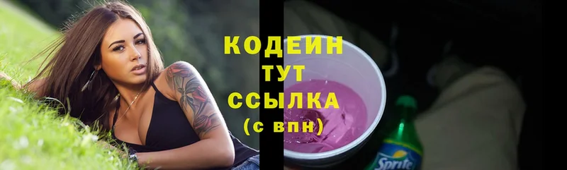 МЕГА зеркало  где купить наркотик  Юрьев-Польский  Кодеин Purple Drank 