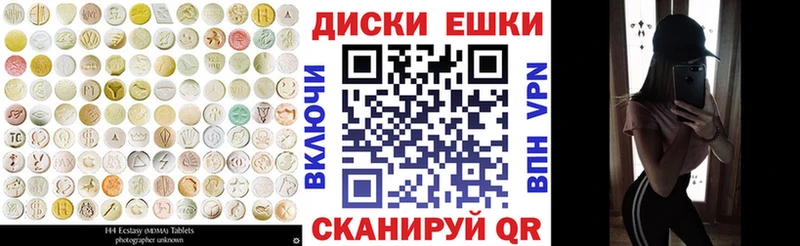 Экстази диски  Юрьев-Польский 