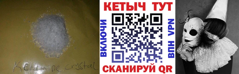 КЕТАМИН VHQ  kraken рабочий сайт  Юрьев-Польский 
