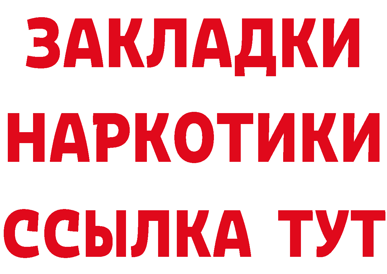 ГЕРОИН хмурый зеркало это кракен Юрьев-Польский